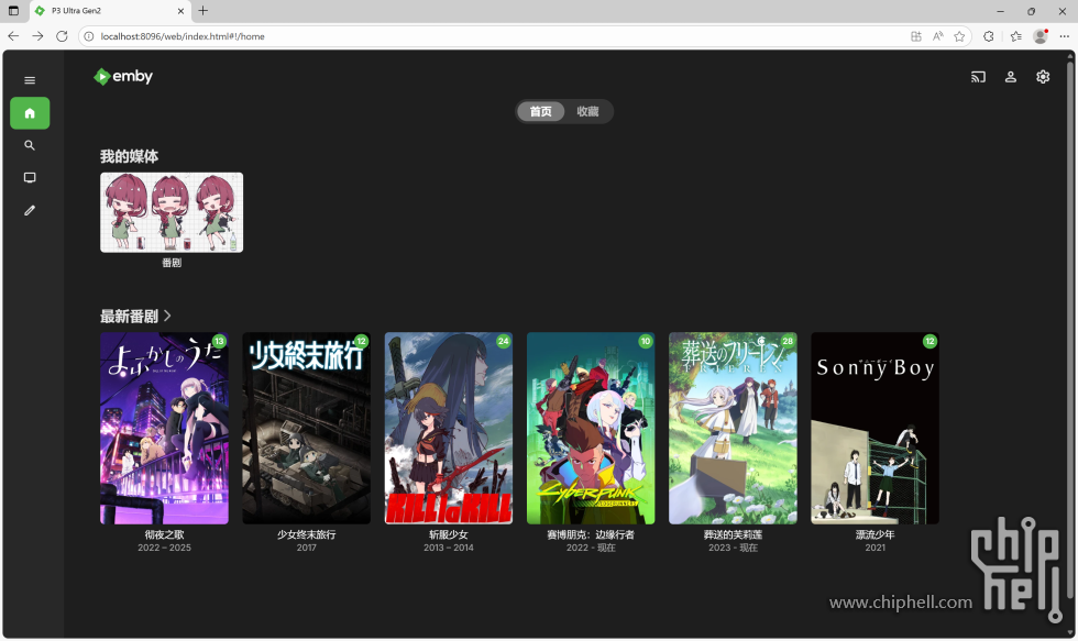 P9-19_emby首页.PNG