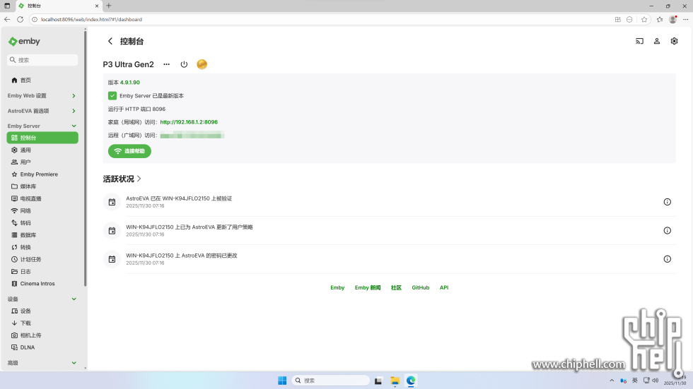 P9-14_emby控制台.jpg