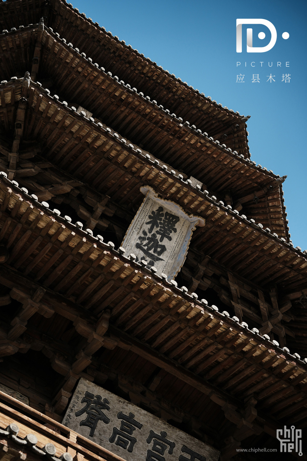 应县木塔 (147).JPG