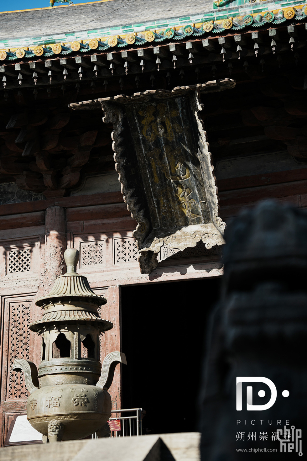 朔州崇福寺 (91).JPG