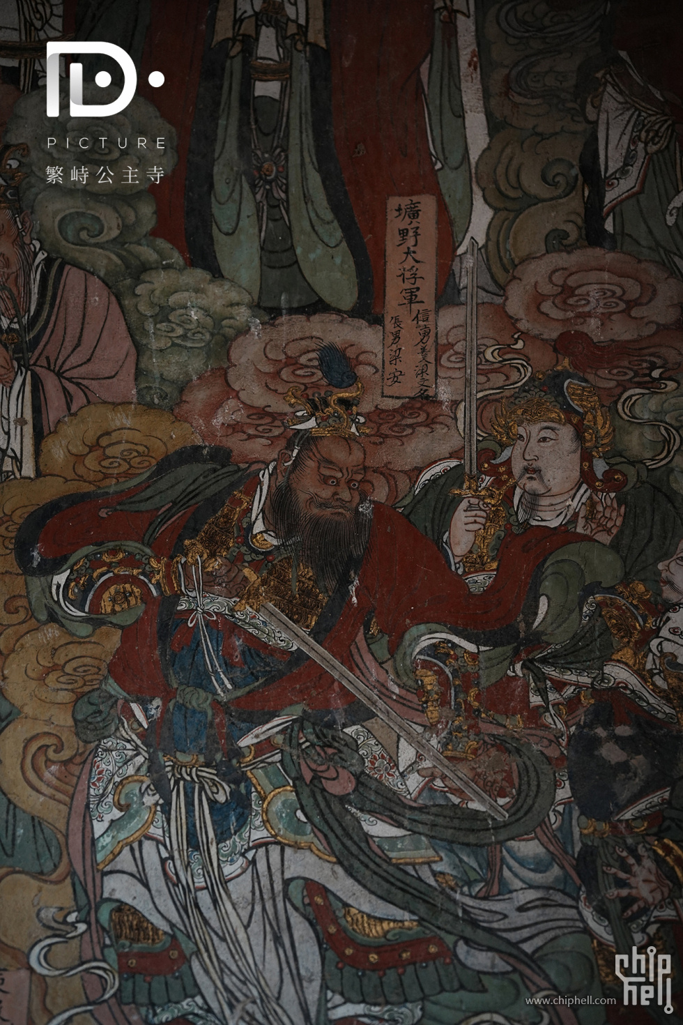 繁峙公主寺 (84).JPG