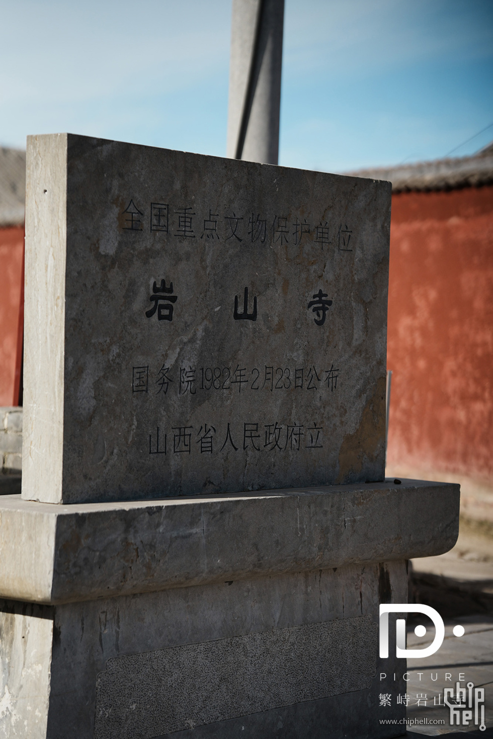 繁峙岩山寺 (32).JPG