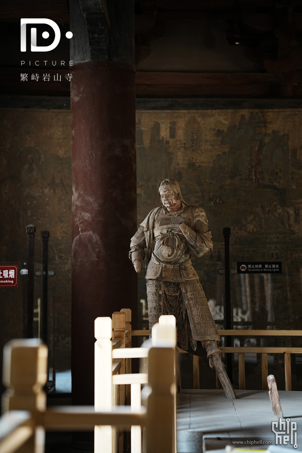 繁峙岩山寺 (14).JPG