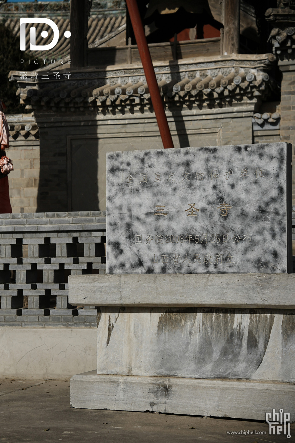 三圣寺 (10).JPG