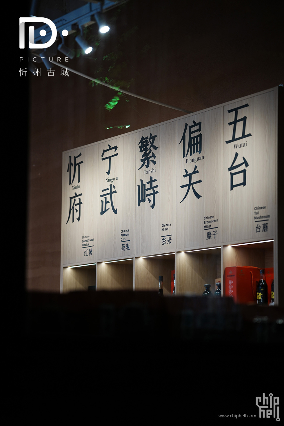 忻州古城 (2).JPG