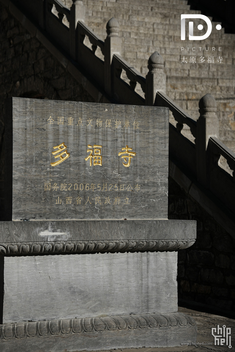 太原多福寺 (2).JPG