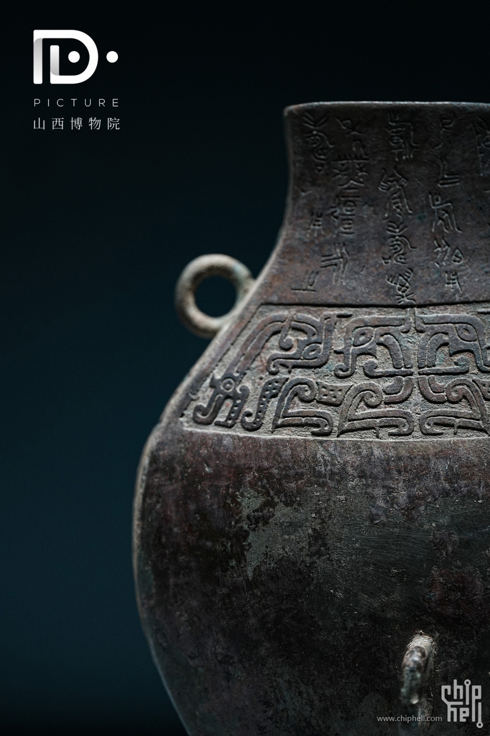 陈信父壶 (4).JPG