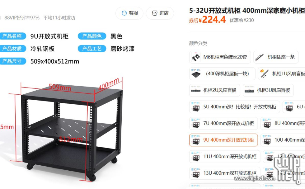 捕获5-32U开放式机柜 400mm深家庭小机柜.JPG