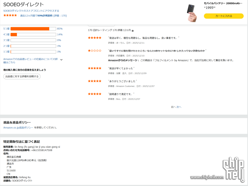 Screenshot 2025-12-12 031512.png