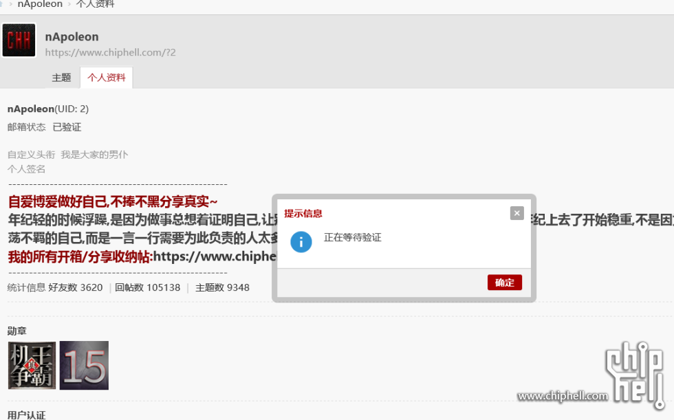 Screenshot 2025-12-12 at 10-39-41 nApoleon的个人资料 - Chiphell - 分享与交流用户体验.png