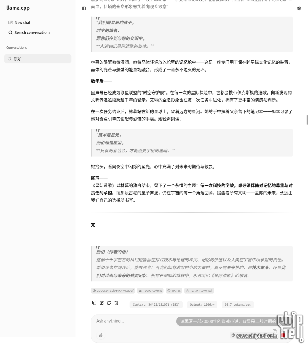Screenshot 2025-12-12 at 19-30-10 你好 - llama.cpp.png