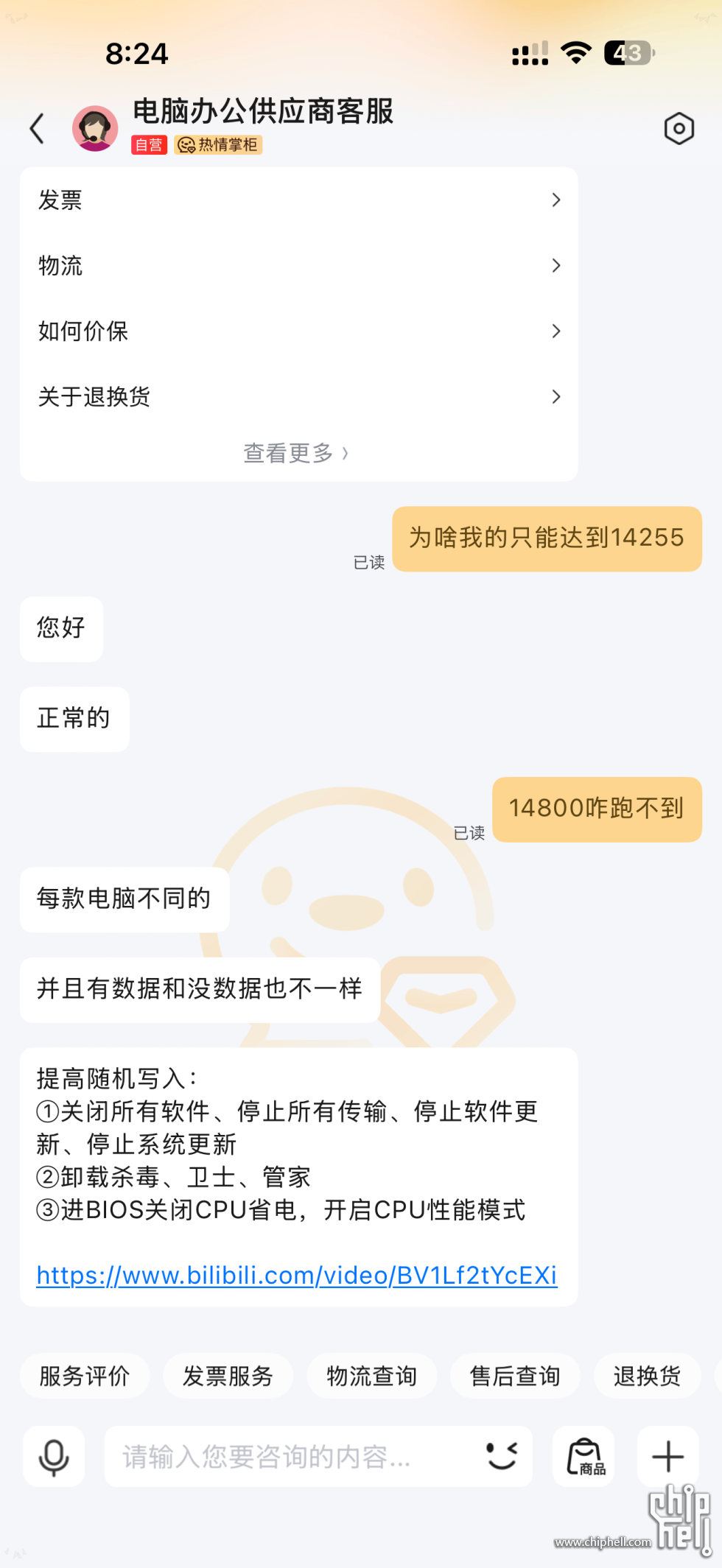 官方解释速率问题