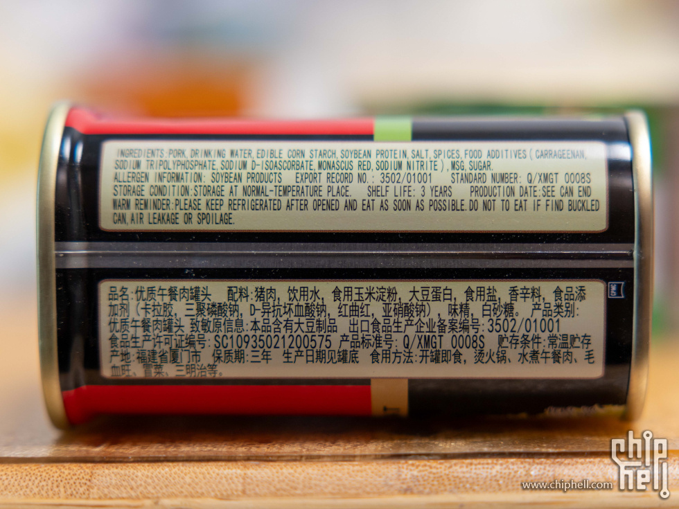 古龙 优质午餐肉罐头配料表.jpg