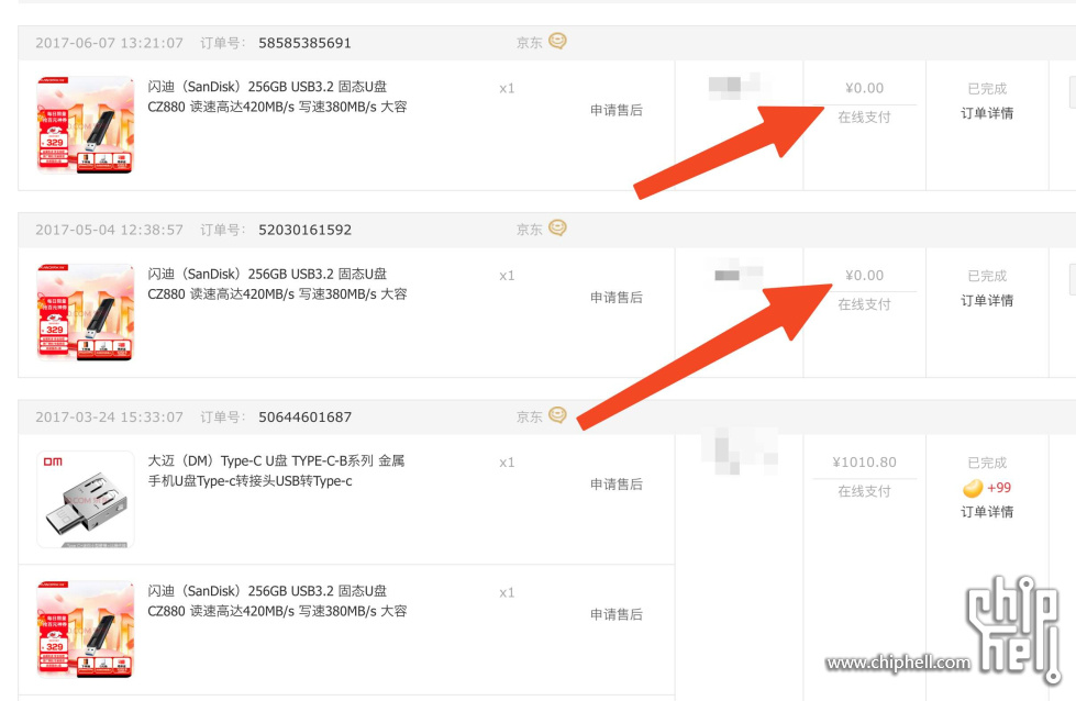 cz880之前坏了好几个 后面零元的都是我退换货的.jpg