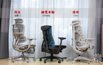 久坐族+腰突患者的人体工学椅横评对比丨保友、HM、清闲