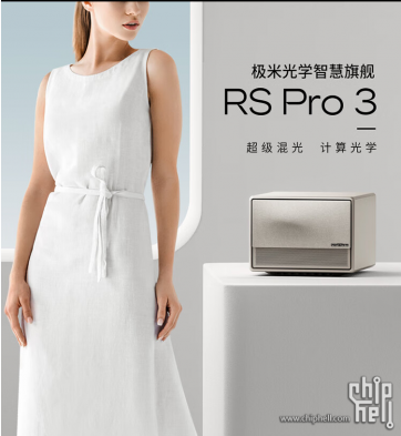 剁手的快乐，极米4K旗舰RS Pro3,超级混光投影仪