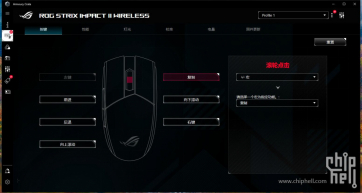 若隐若现之影——ROG 影刃2 无线版游戏鼠标