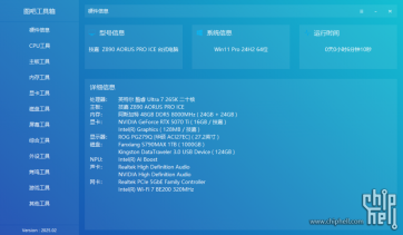 Intel IPO 技术体验分享及整机搭建