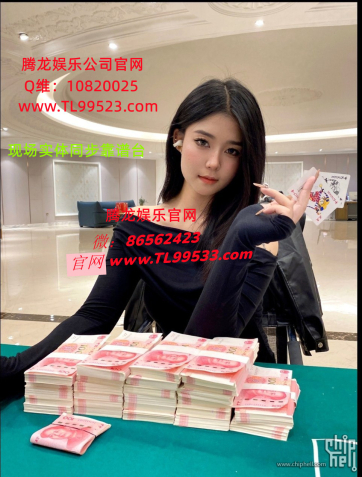 维【25406354】腾龙娱乐公司经理联系电话