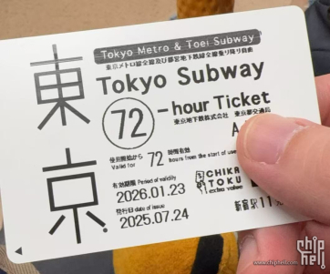 2025暑假再一次东京