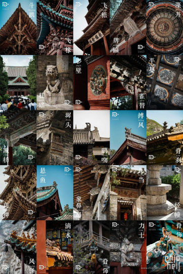 中国古建筑小课堂