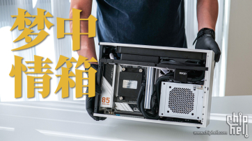ITX佬的梦中情箱？FormD T1 V2.1「装机指南」