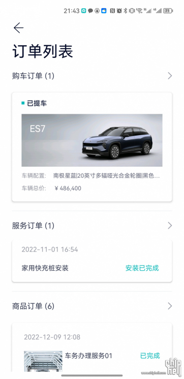 首次入手电车，蔚来ES7南极星蓝提车，1213下班顺便拍了点z...