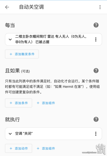 我自己开发了一个开利空调的ha插件