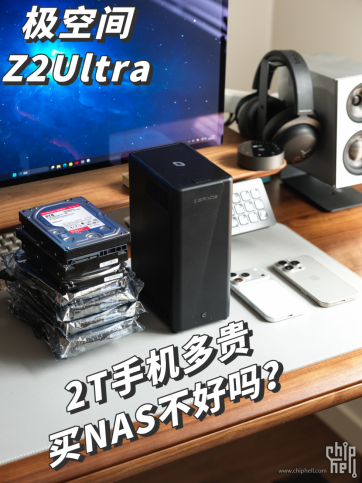2T手机多贵！买NAS不好吗？