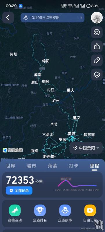 密谋已久的成都阿坝游一圈