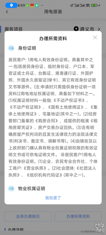 可能是最好看的充电桩，但没质保「Smart 充电桩安装记录」