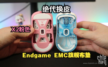 顶级模具绝唱—Pulsar X2绝唱之粉色限定、Endgame EMC鼠标垫评测