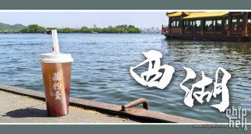 西湖&灵隐