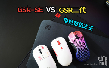 卓威新品GSRII：卓威GSRII/GSRSE灰色鼠标垫开箱评测