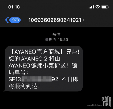 ayaneo2 6800U windows 掌机天镜白开箱