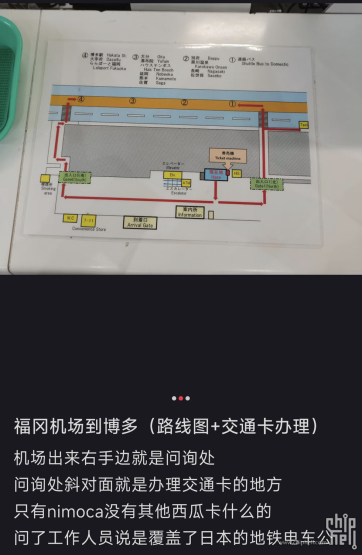 2025春节北九州火车行