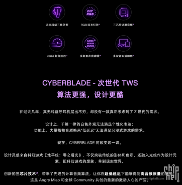 怒喵首款量产货，赛博小罐茶？CYBERBLADE 桌面端TWS开箱简评