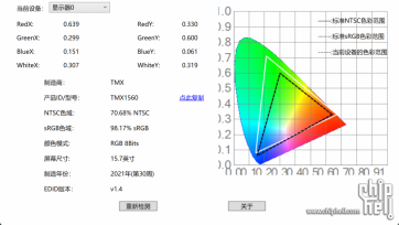 功夫很足的平价笔记本电脑：Redmibook Pro15 2022锐龙版