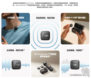 开箱大疆DJI MIC MINI
