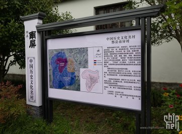 安徽古村行  黟县南屏村  屏山村
