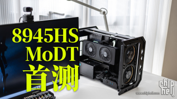 AMD R9 8945HS MoDT 首发测试+维大DEFENDER 01装机指南