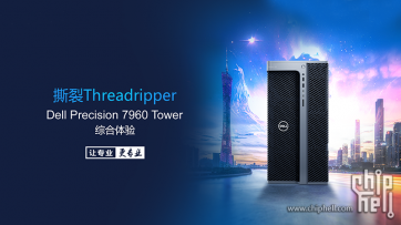 【原创】DELL Precision 7960 Tower 撕裂Threadripper 综合体验