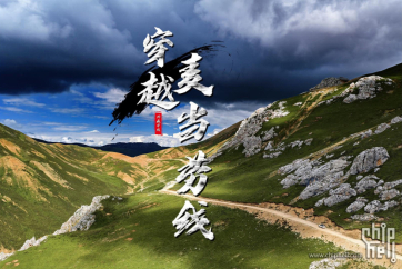 2025夏季的旅程（二）穿越麦当劳线和世界之最，用信仰垒筑的墙