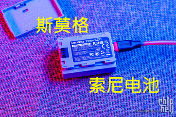 斯莫格 蓝闪电USB-C口索尼 NP-FZ100电池