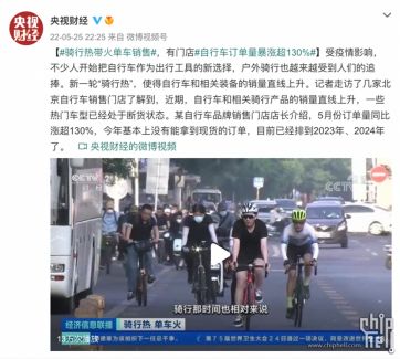 脑洞大开，给自行车装上倒车雷达和行车记录仪