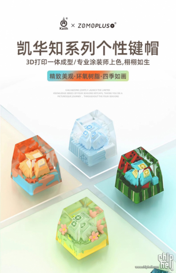 给桌面加上四季——zomo 凯华联名四季键帽