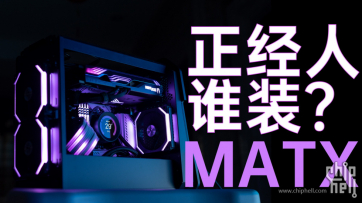 还有人装MATX主机吗？Antec Dark Cube