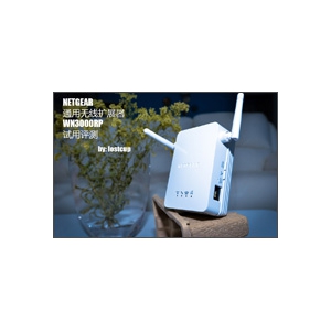 【试用活动】让每个房间信号都是满格！网件WN3000RP评测