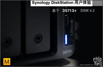 Synology DS713+ 用户体验 <走马观花版> Rev.0.2