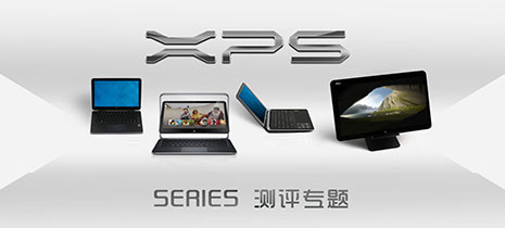 专题: Dell XPS系列